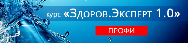 Здоров.Экперт 1.0 - ПРОФИ (2015)_0.jpg